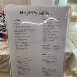 헤이피 리뷰 사진