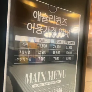 애슐리퀸즈 롯데피트인 리뷰 사진