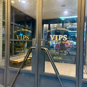 빕스 리뷰 사진