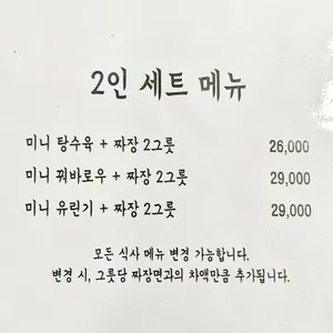 초향각 리뷰 사진