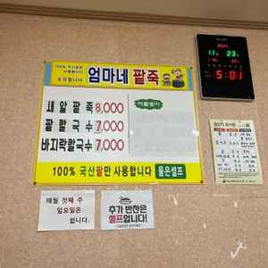 엄마네팥죽 리뷰 사진