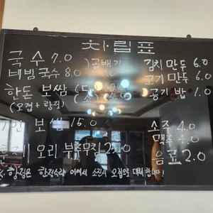 미감 국수와 돈도리 보쌈 리뷰 사진
