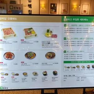 편백집  리뷰 사진