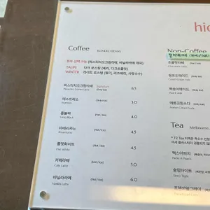 하이드커피 리뷰 사진