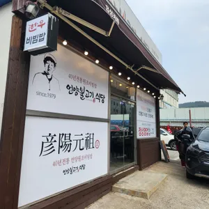 언양불고기식당 리뷰 사진