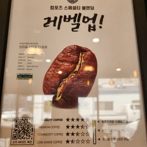 컴포즈커피 리뷰 사진