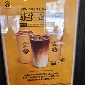 컴포즈커피 리뷰 사진