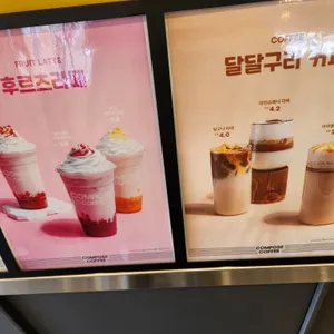 컴포즈커피 리뷰 사진