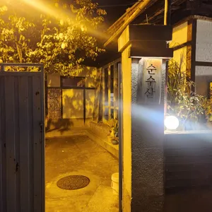 순수산 리뷰 사진