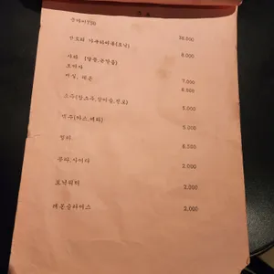 순수산 리뷰 사진
