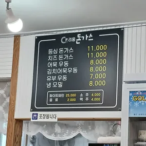 리옹돈가스 리뷰 사진