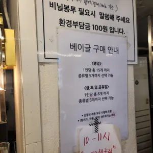코끼리베이글 리뷰 사진