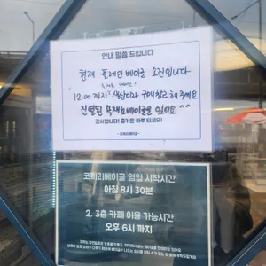 코끼리베이글 리뷰 사진