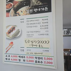 철원평야가든 리뷰 사진
