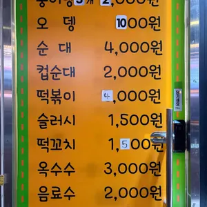 월곡동분식 리뷰 사진