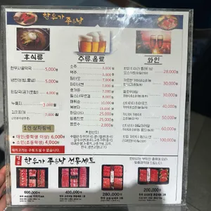한우가좋은날 리뷰 사진