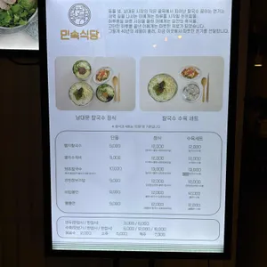 민속식당 리뷰 사진