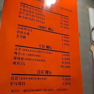 진리 참숯구이 리뷰 사진