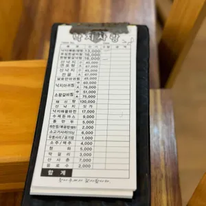 낙지사랑 리뷰 사진