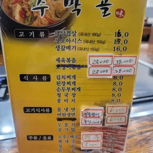 주막골 리뷰 사진
