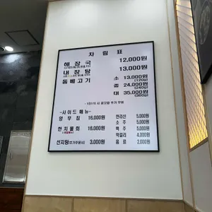 제주은희네해장국 리뷰 사진