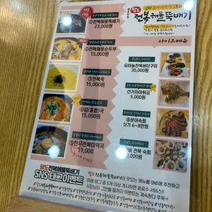 팔도전복해물뚝배기 리뷰 사진