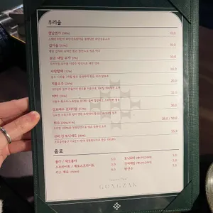 공작 퓨전 비스트로 리뷰 사진