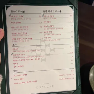 공작 퓨전 비스트로 리뷰 사진