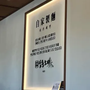 삼동소바 사진 2