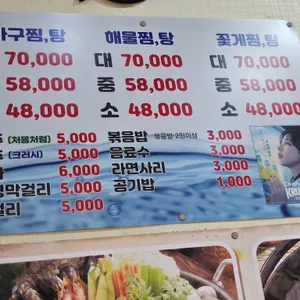 도원마산아구찜 리뷰 사진