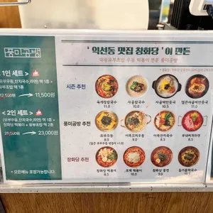 풍미공방 리뷰 사진