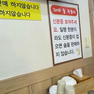 할매순대국 리뷰 사진