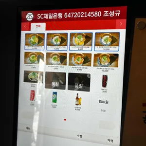 세이치라멘 리뷰 사진