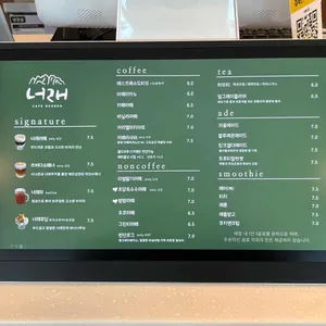 카페너래 리뷰 사진