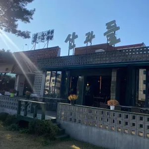 산과들가든 리뷰 사진