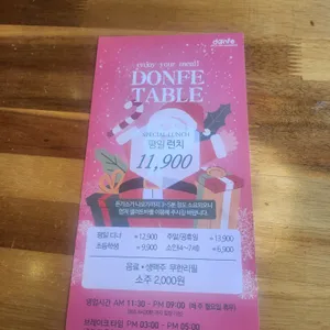 돈페 리뷰 사진