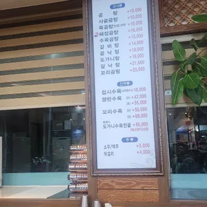 첨단애 진곰탕 리뷰 사진