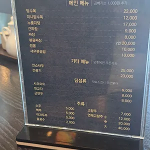 연성루 리뷰 사진