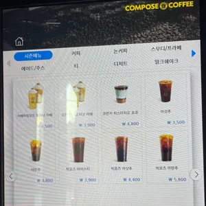 컴포즈커피 리뷰 사진