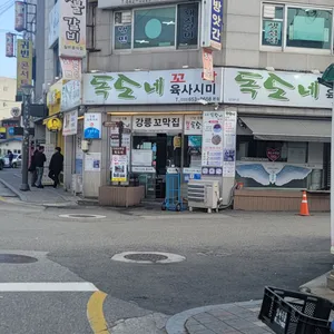 독도네꼬막 리뷰 사진