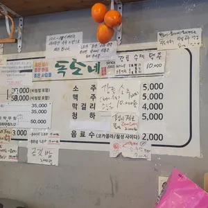 독도네꼬막 리뷰 사진