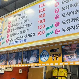 황부자튀김 리뷰 사진
