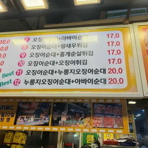 황부자튀김 리뷰 사진
