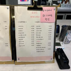 도리스 파티세리 리뷰 사진