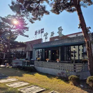 산과들가든 리뷰 사진