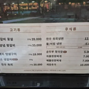산과들가든 리뷰 사진