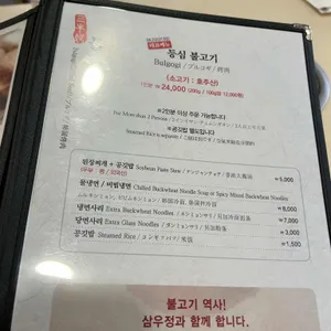 삼우정 리뷰 사진