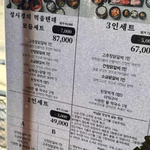 하남숯불닭갈비 리뷰 사진