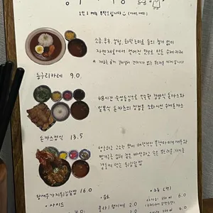 동구리식당 리뷰 사진