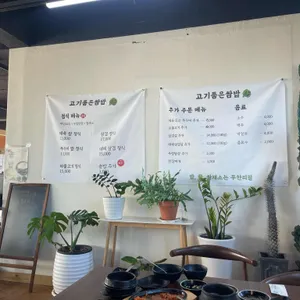 고기품은쌈 리뷰 사진